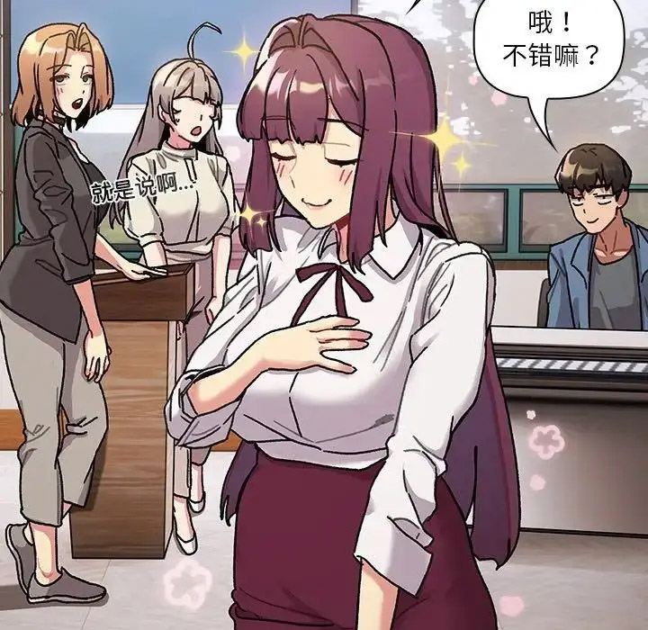 [韩国漫画] 分组换换爱 剧情,女学生,巨乳大奶#[188P]-131