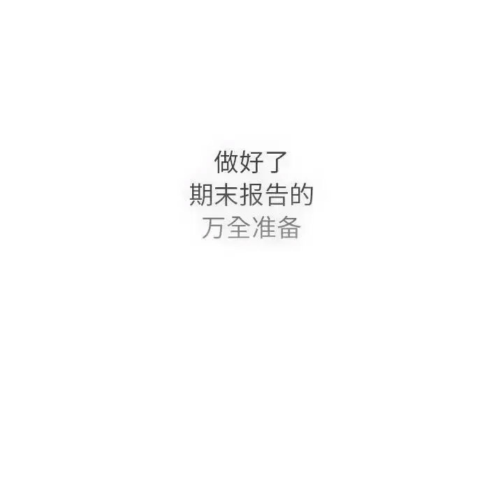 [韩国漫画] 分组换换爱 剧情,女学生,巨乳大奶#[188P]-133