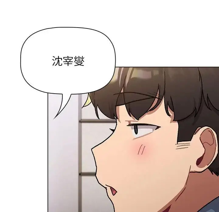 [韩国漫画] 分组换换爱 剧情,女学生,巨乳大奶#[188P]-134