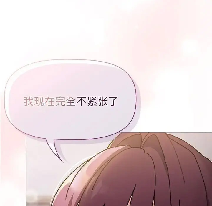 [韩国漫画] 分组换换爱 剧情,女学生,巨乳大奶#[188P]-143