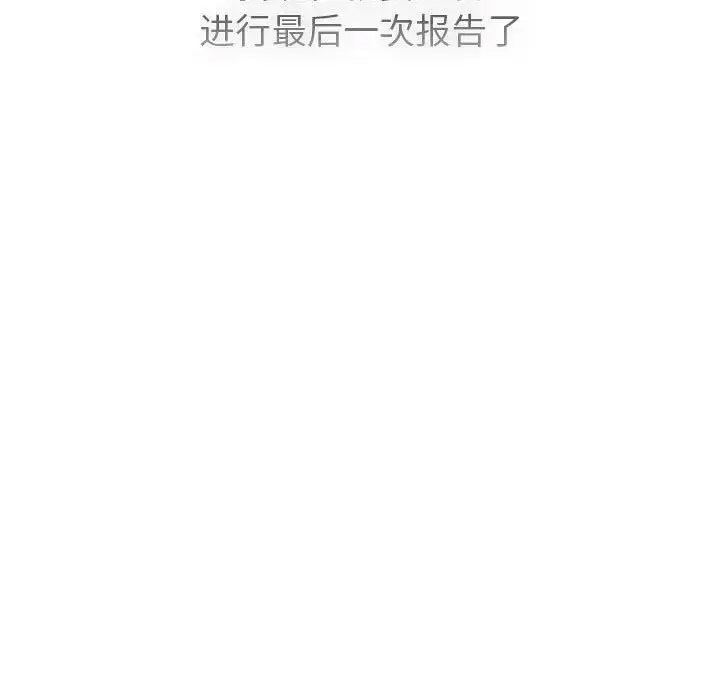 [韩国漫画] 分组换换爱 剧情,女学生,巨乳大奶#[188P]-148