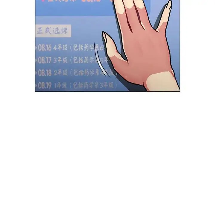 [韩国漫画] 分组换换爱 剧情,女学生,巨乳大奶#[188P]-153