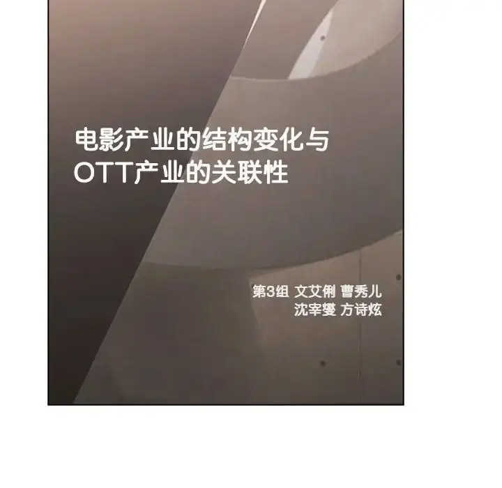 [韩国漫画] 分组换换爱 剧情,女学生,巨乳大奶#[188P]-159