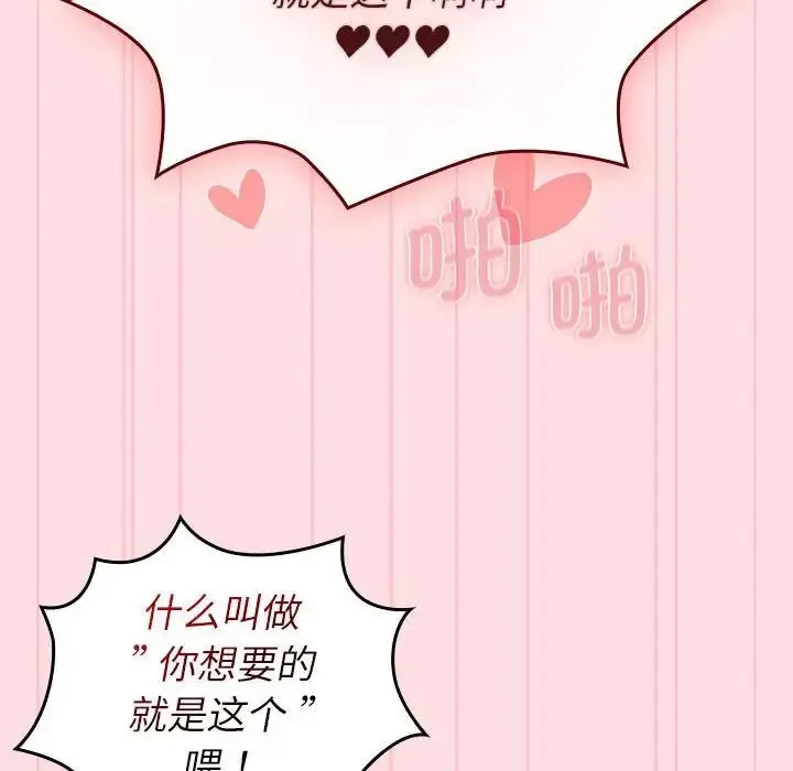 [韩国漫画] 分组换换爱 剧情,女学生,巨乳大奶#[188P]-16