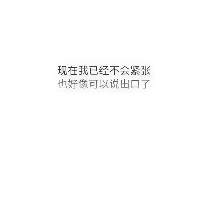 [韩国漫画] 分组换换爱 剧情,女学生,巨乳大奶#[188P]-174