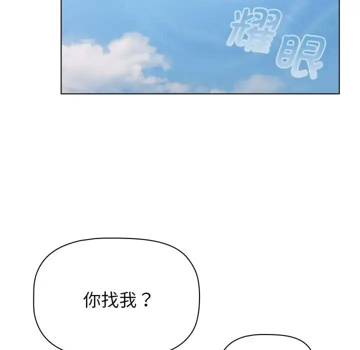 [韩国漫画] 分组换换爱 剧情,女学生,巨乳大奶#[188P]-176