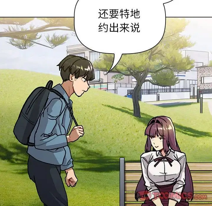 [韩国漫画] 分组换换爱 剧情,女学生,巨乳大奶#[188P]-179