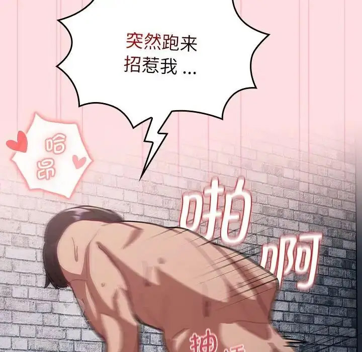 [韩国漫画] 分组换换爱 剧情,女学生,巨乳大奶#[188P]-18