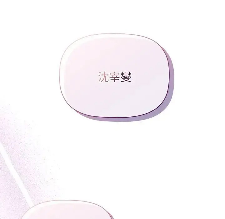 [韩国漫画] 分组换换爱 剧情,女学生,巨乳大奶#[188P]-181