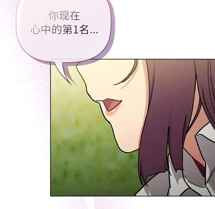 [韩国漫画] 分组换换爱 剧情,女学生,巨乳大奶#[188P]-183