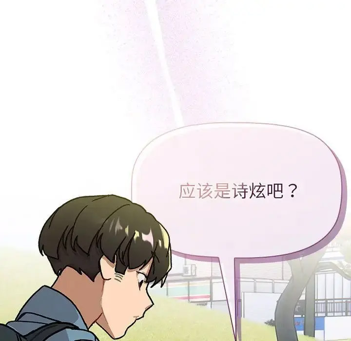 [韩国漫画] 分组换换爱 剧情,女学生,巨乳大奶#[188P]-184