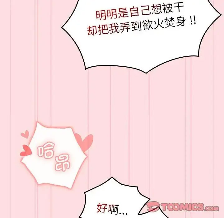 [韩国漫画] 分组换换爱 剧情,女学生,巨乳大奶#[188P]-20