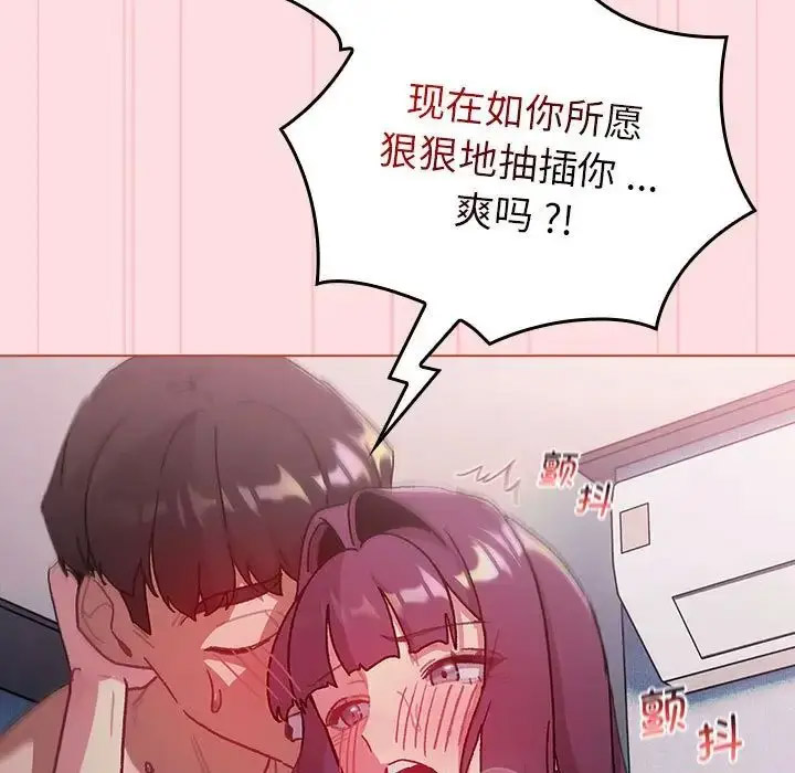 [韩国漫画] 分组换换爱 剧情,女学生,巨乳大奶#[188P]-21