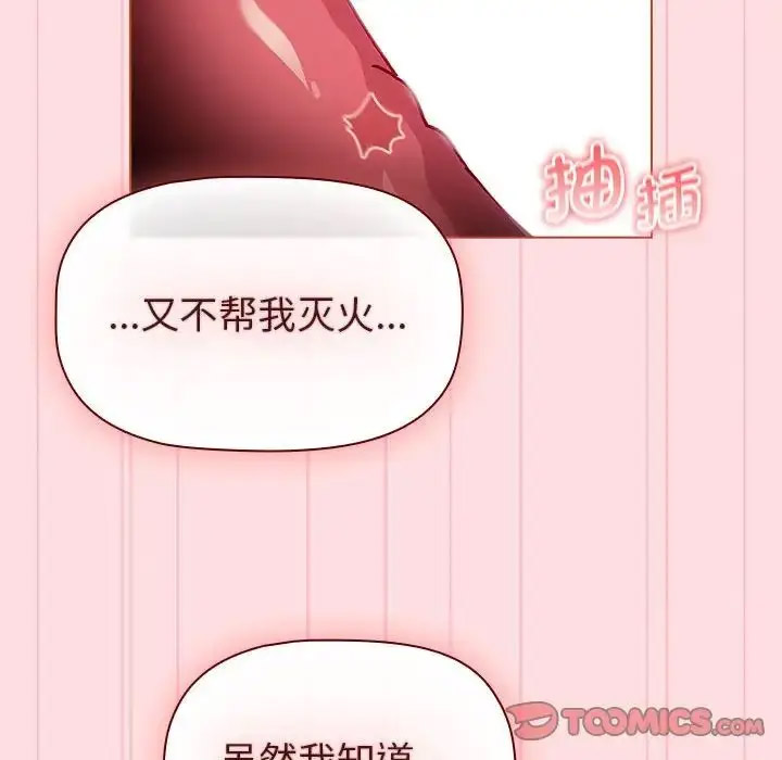 [韩国漫画] 分组换换爱 剧情,女学生,巨乳大奶#[188P]-28