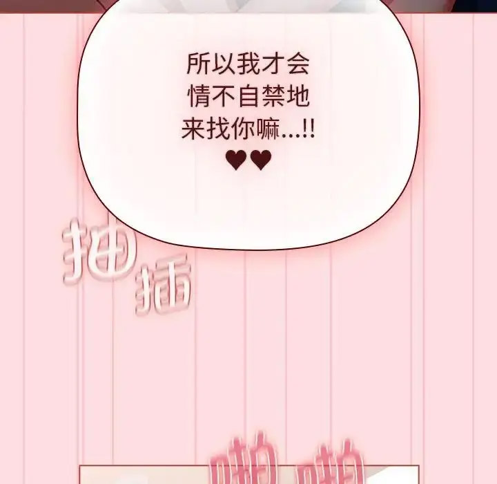 [韩国漫画] 分组换换爱 剧情,女学生,巨乳大奶#[188P]-32