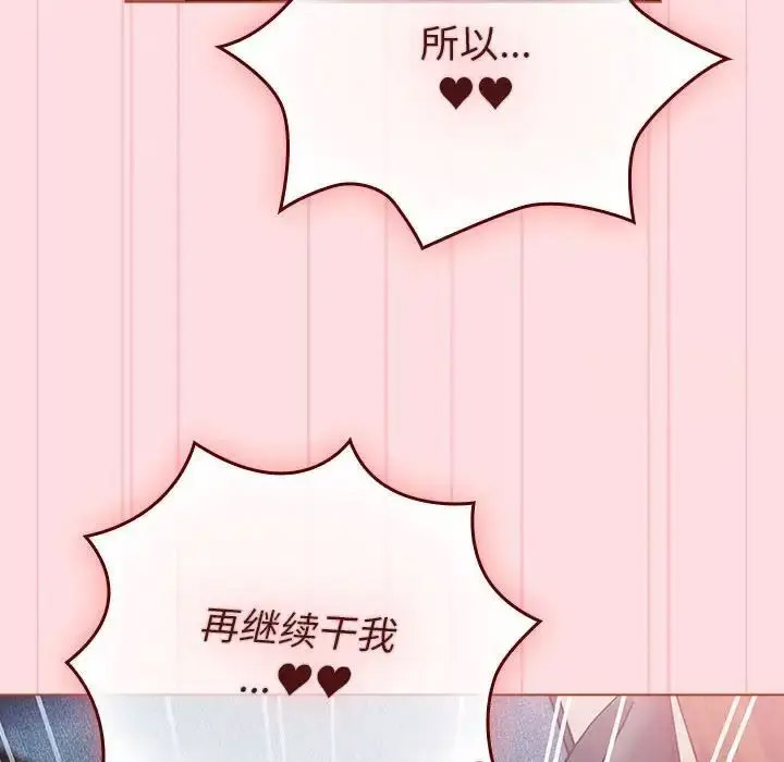 [韩国漫画] 分组换换爱 剧情,女学生,巨乳大奶#[188P]-34