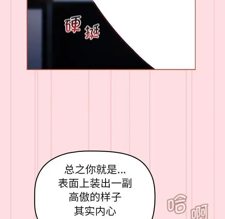 [韩国漫画] 分组换换爱 剧情,女学生,巨乳大奶#[188P]-46