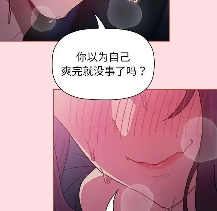 [韩国漫画] 分组换换爱 剧情,女学生,巨乳大奶#[188P]-50