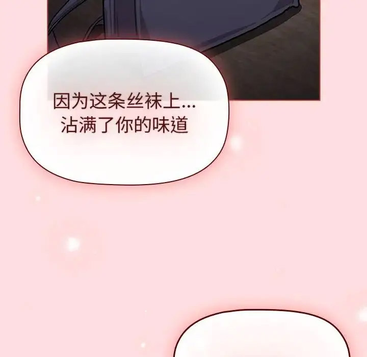 [韩国漫画] 分组换换爱 剧情,女学生,巨乳大奶#[188P]-58