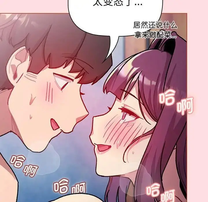 [韩国漫画] 分组换换爱 剧情,女学生,巨乳大奶#[188P]-62