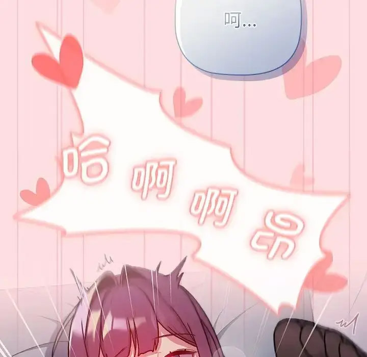 [韩国漫画] 分组换换爱 剧情,女学生,巨乳大奶#[188P]-67
