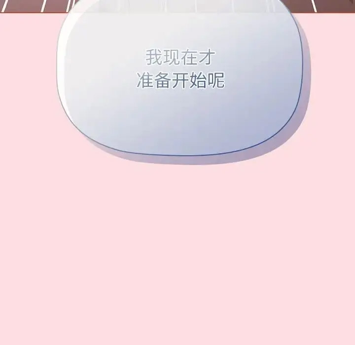 [韩国漫画] 分组换换爱 剧情,女学生,巨乳大奶#[188P]-70