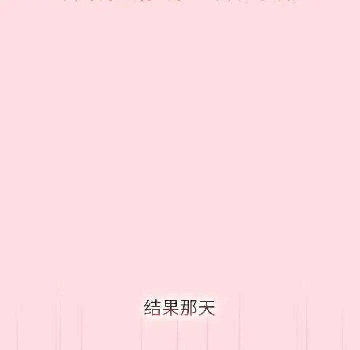 [韩国漫画] 分组换换爱 剧情,女学生,巨乳大奶#[188P]-72