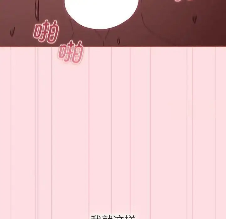 [韩国漫画] 分组换换爱 剧情,女学生,巨乳大奶#[188P]-78