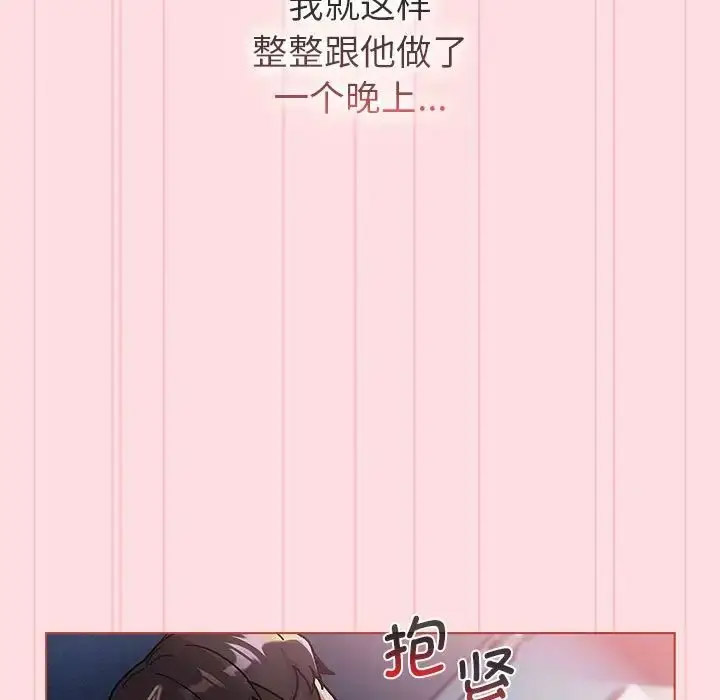 [韩国漫画] 分组换换爱 剧情,女学生,巨乳大奶#[188P]-79