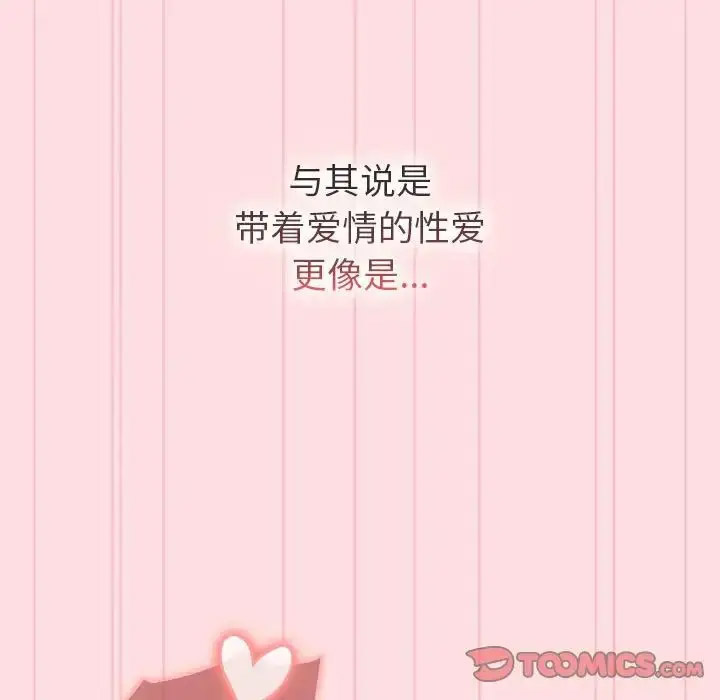 [韩国漫画] 分组换换爱 剧情,女学生,巨乳大奶#[188P]-84