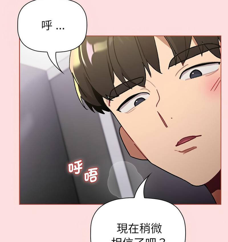 [韩国漫画] 分组换换爱 剧情,女学生,巨乳大奶#[166P]-103