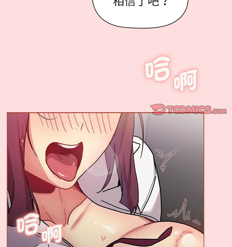 [韩国漫画] 分组换换爱 剧情,女学生,巨乳大奶#[166P]-104