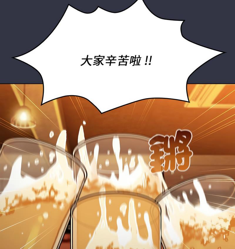 [韩国漫画] 分组换换爱 剧情,女学生,巨乳大奶#[166P]-111