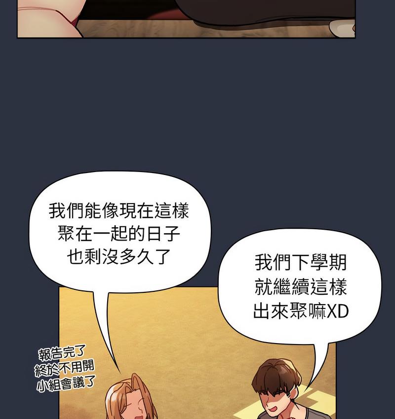 [韩国漫画] 分组换换爱 剧情,女学生,巨乳大奶#[166P]-114