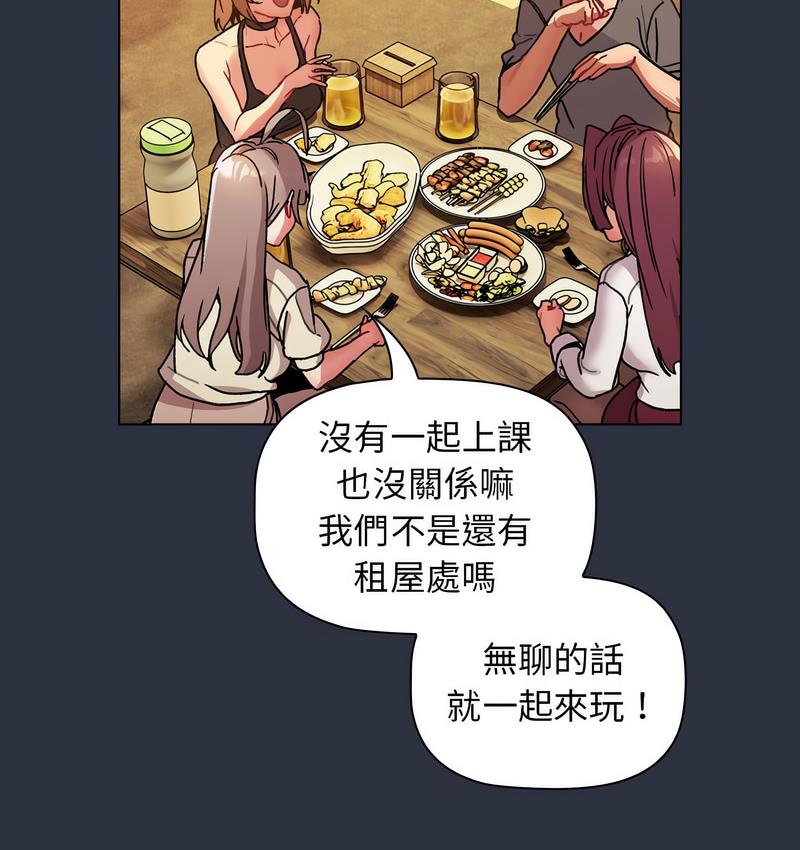 [韩国漫画] 分组换换爱 剧情,女学生,巨乳大奶#[166P]-115
