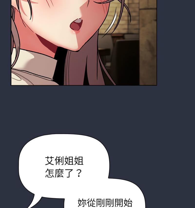 [韩国漫画] 分组换换爱 剧情,女学生,巨乳大奶#[166P]-117