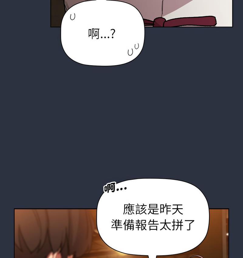 [韩国漫画] 分组换换爱 剧情,女学生,巨乳大奶#[166P]-119