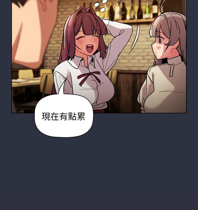 [韩国漫画] 分组换换爱 剧情,女学生,巨乳大奶#[166P]-121