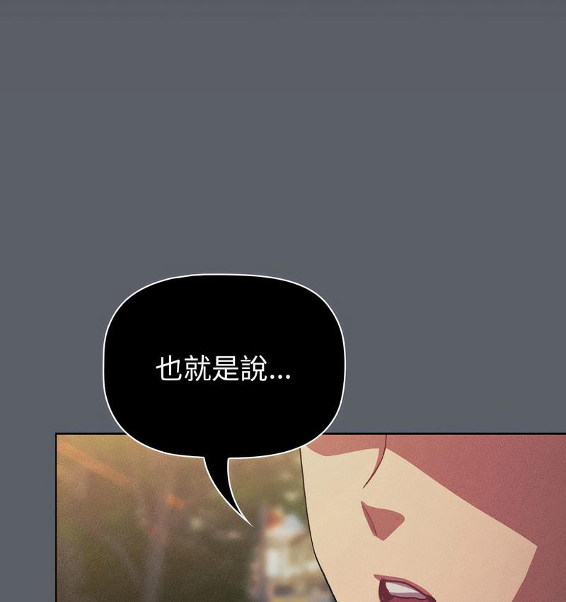 [韩国漫画] 分组换换爱 剧情,女学生,巨乳大奶#[166P]-130