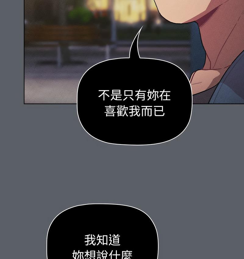 [韩国漫画] 分组换换爱 剧情,女学生,巨乳大奶#[166P]-132