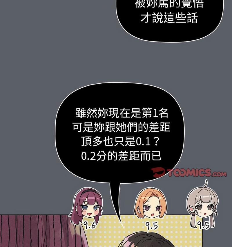 [韩国漫画] 分组换换爱 剧情,女学生,巨乳大奶#[166P]-134