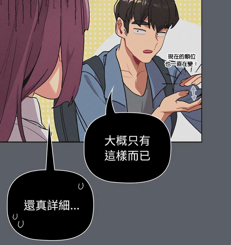 [韩国漫画] 分组换换爱 剧情,女学生,巨乳大奶#[166P]-135