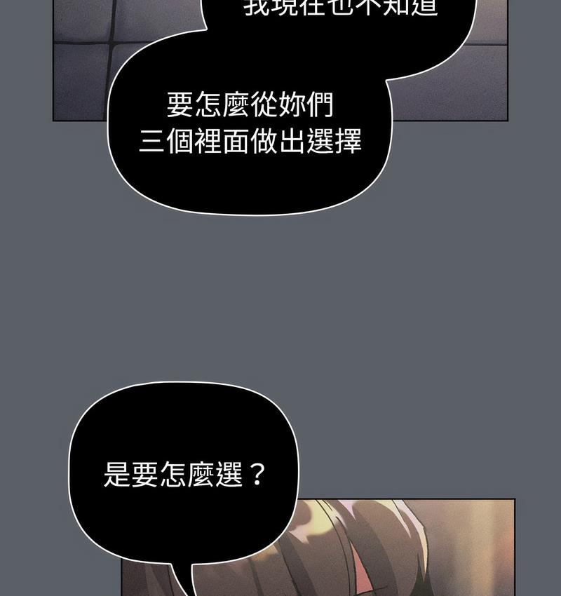 [韩国漫画] 分组换换爱 剧情,女学生,巨乳大奶#[166P]-137
