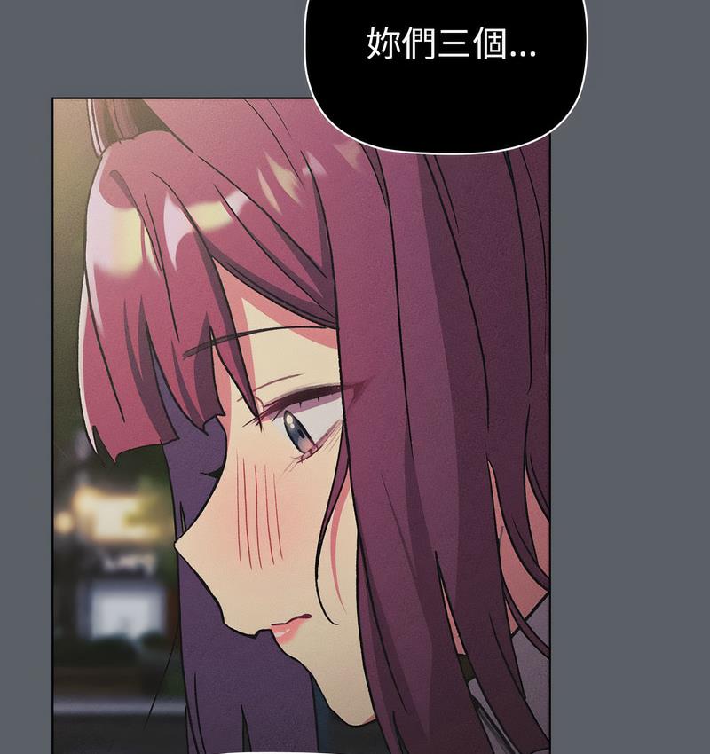 [韩国漫画] 分组换换爱 剧情,女学生,巨乳大奶#[166P]-139
