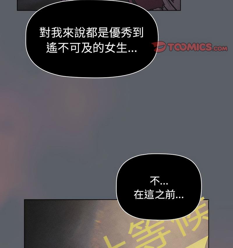 [韩国漫画] 分组换换爱 剧情,女学生,巨乳大奶#[166P]-140
