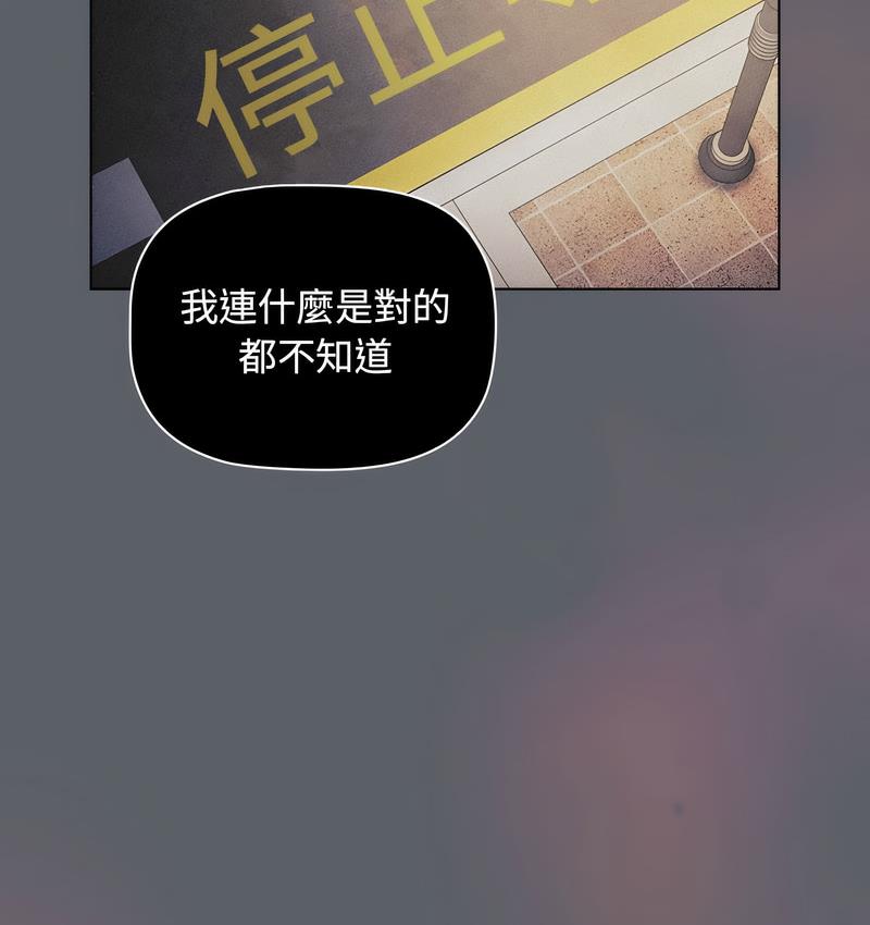 [韩国漫画] 分组换换爱 剧情,女学生,巨乳大奶#[166P]-141