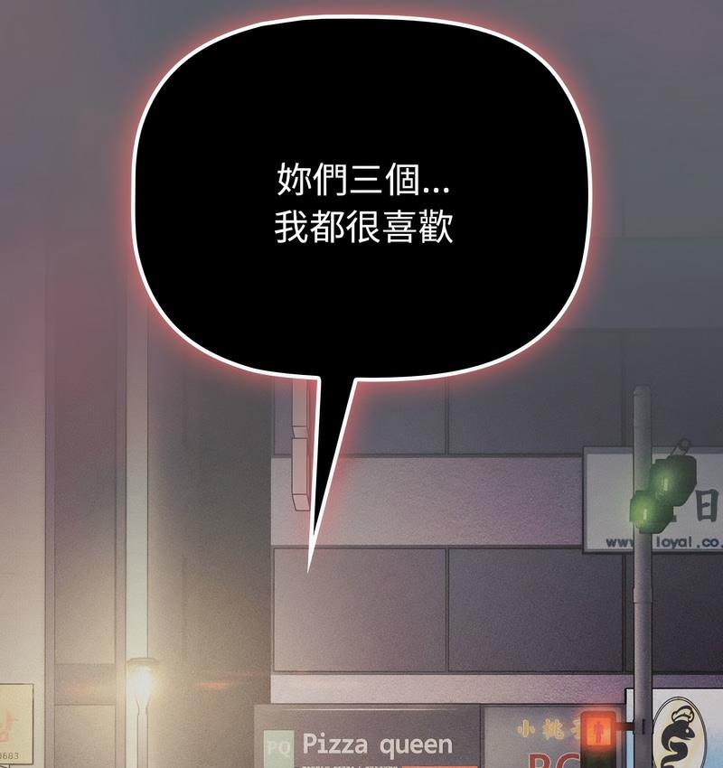 [韩国漫画] 分组换换爱 剧情,女学生,巨乳大奶#[166P]-143