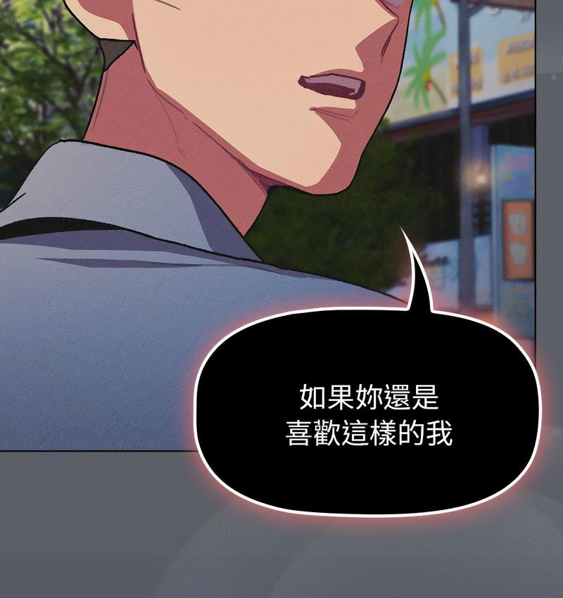 [韩国漫画] 分组换换爱 剧情,女学生,巨乳大奶#[166P]-150