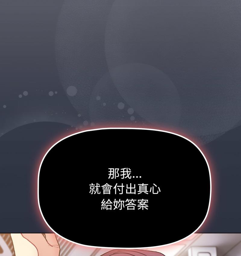 [韩国漫画] 分组换换爱 剧情,女学生,巨乳大奶#[166P]-151