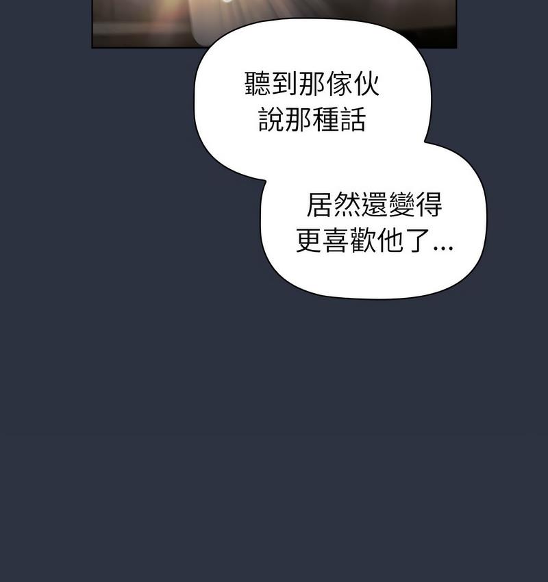 [韩国漫画] 分组换换爱 剧情,女学生,巨乳大奶#[166P]-156